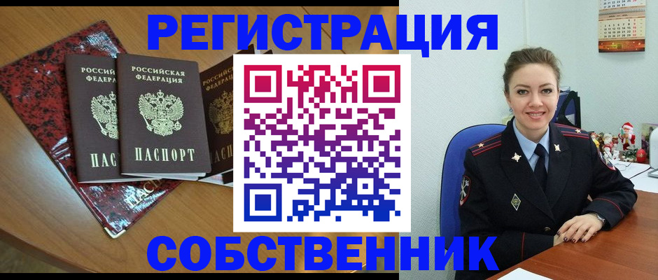 временная регистрация для школы в Верещагино