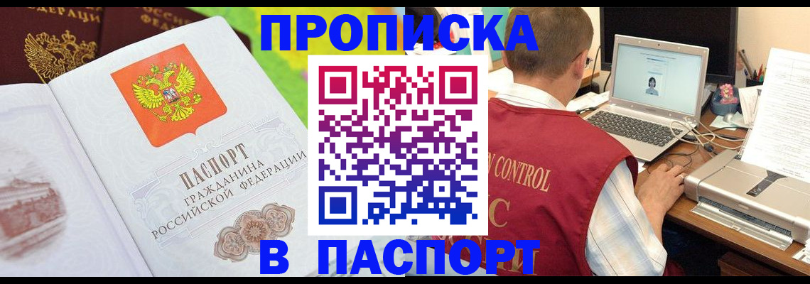 прописка для военкомата в Верещагино