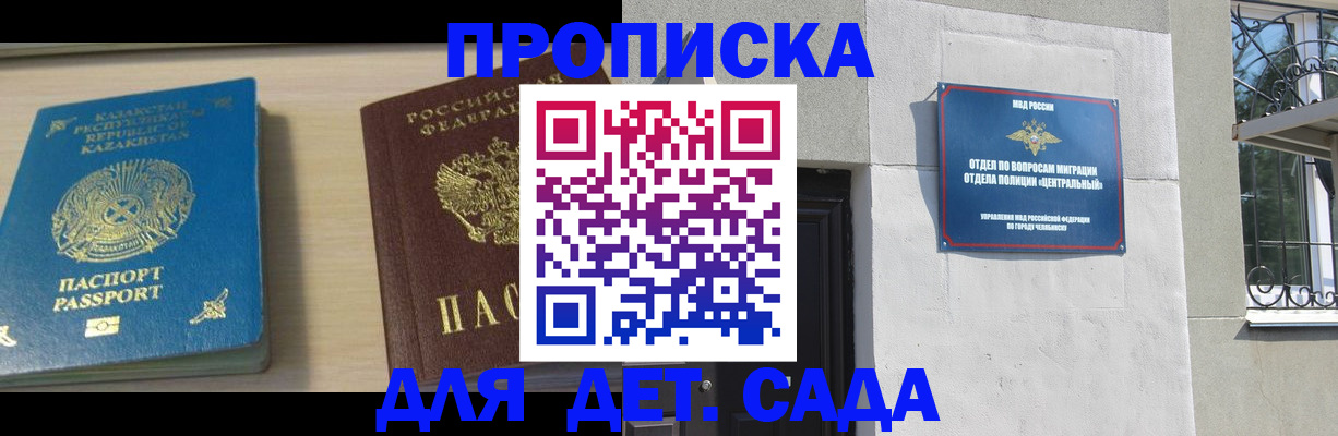 прописка для военкомата в Верещагино