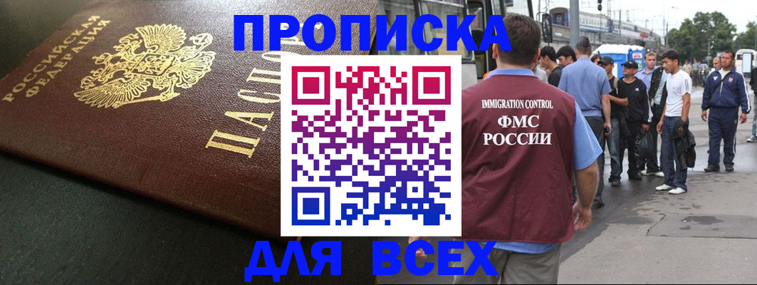 прописка гарантия в Верещагино