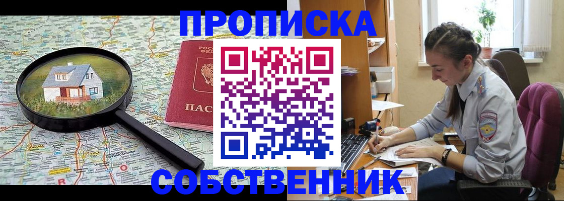 прописка ребенка в Верещагино